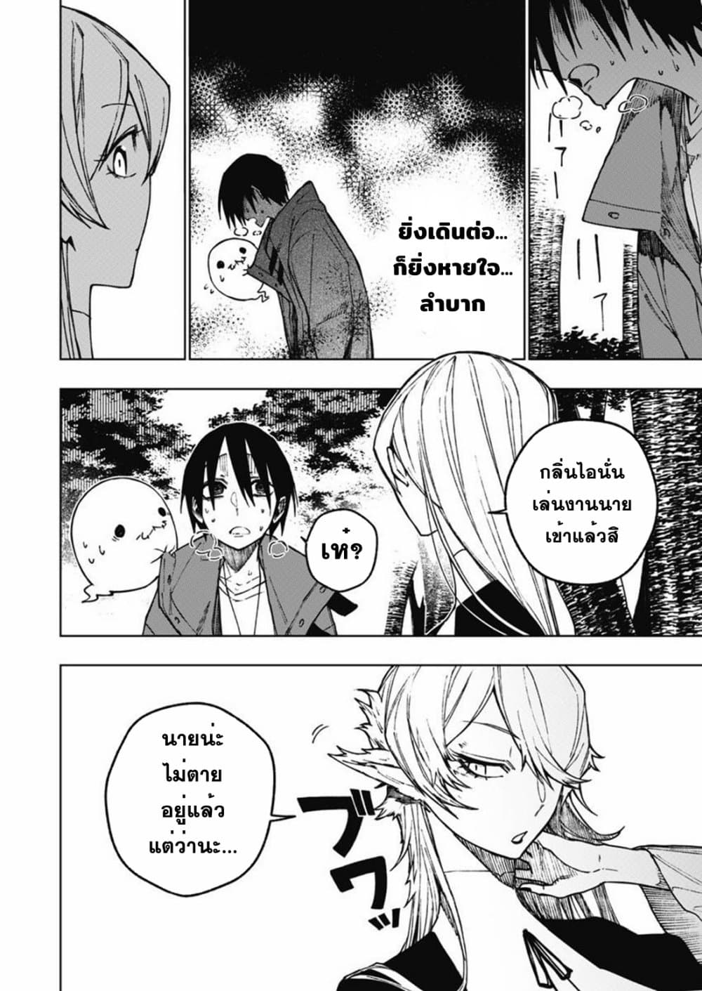 Boku no Nakama wa Isekai Saikyou Undead 7 22